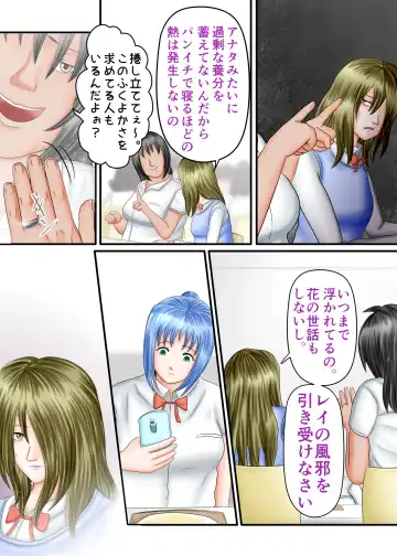 Nagasare Ashi Fetish Play 2 Fhentai - Page 120