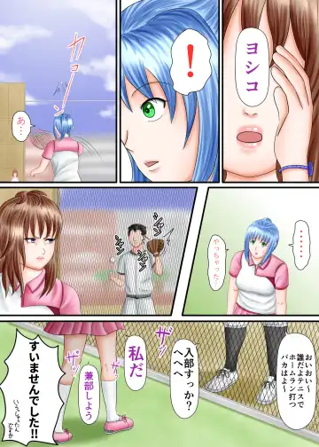 Nagasare Ashi Fetish Play 2 Fhentai - Page 122