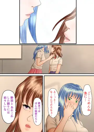 Nagasare Ashi Fetish Play 2 Fhentai - Page 135