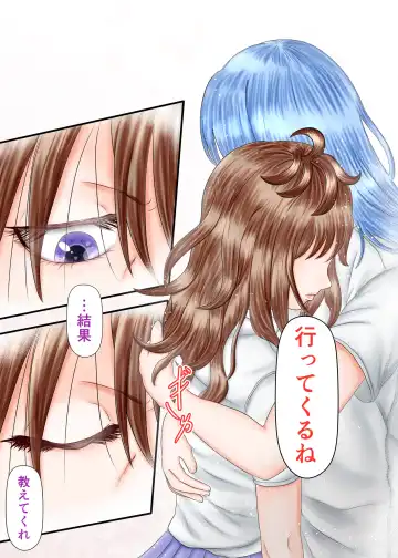 Nagasare Ashi Fetish Play 2 Fhentai - Page 137