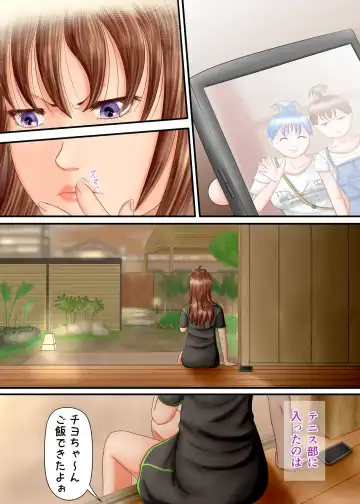 Nagasare Ashi Fetish Play 2 Fhentai - Page 139