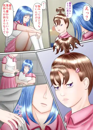 Nagasare Ashi Fetish Play 2 Fhentai - Page 19