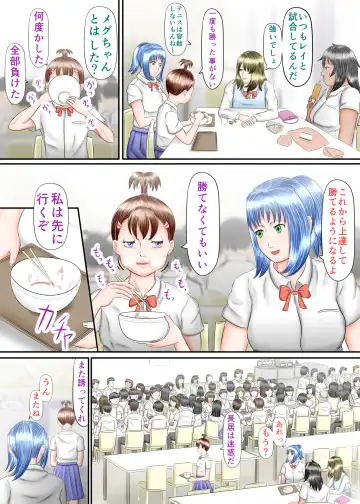 Nagasare Ashi Fetish Play 2 Fhentai - Page 22