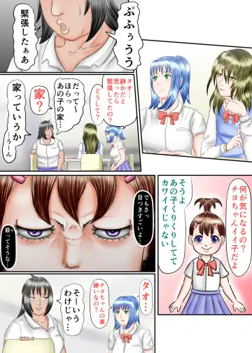 Nagasare Ashi Fetish Play 2 Fhentai - Page 23