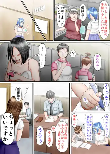 Nagasare Ashi Fetish Play 2 Fhentai - Page 27