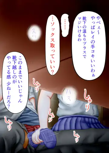 Nagasare Ashi Fetish Play 2 Fhentai - Page 33