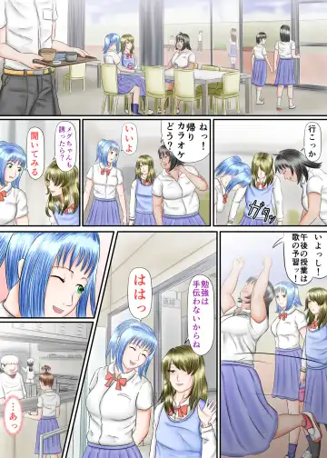 Nagasare Ashi Fetish Play 2 Fhentai - Page 4