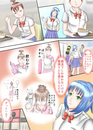 Nagasare Ashi Fetish Play 2 Fhentai - Page 5