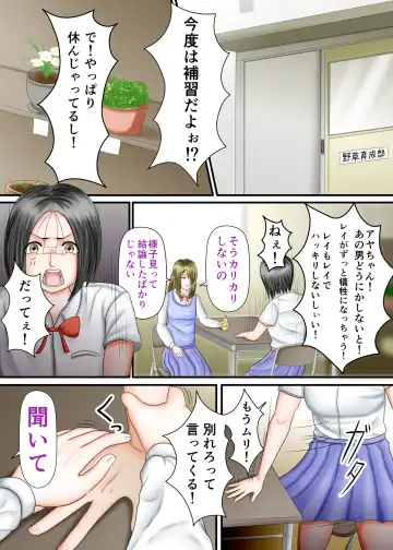 Nagasare Ashi Fetish Play 2 Fhentai - Page 95