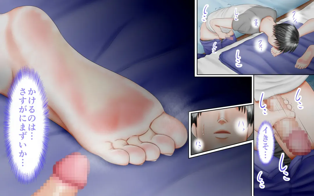 Doukyuusei wa Ashi Fechi Mari Vol.2 Fhentai - Page 112