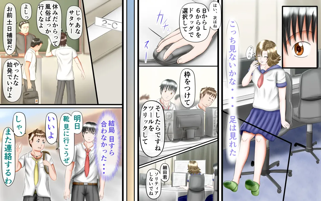 Doukyuusei wa Ashi Fechi Mari Vol.2 Fhentai - Page 13