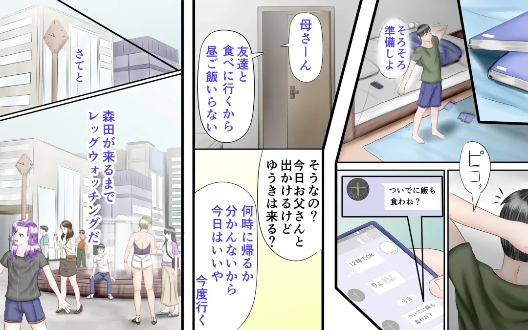 Doukyuusei wa Ashi Fechi Mari Vol.2 Fhentai - Page 17