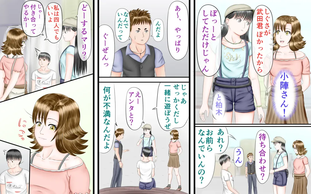 Doukyuusei wa Ashi Fechi Mari Vol.2 Fhentai - Page 19