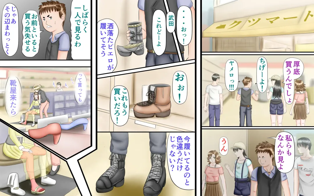 Doukyuusei wa Ashi Fechi Mari Vol.2 Fhentai - Page 20