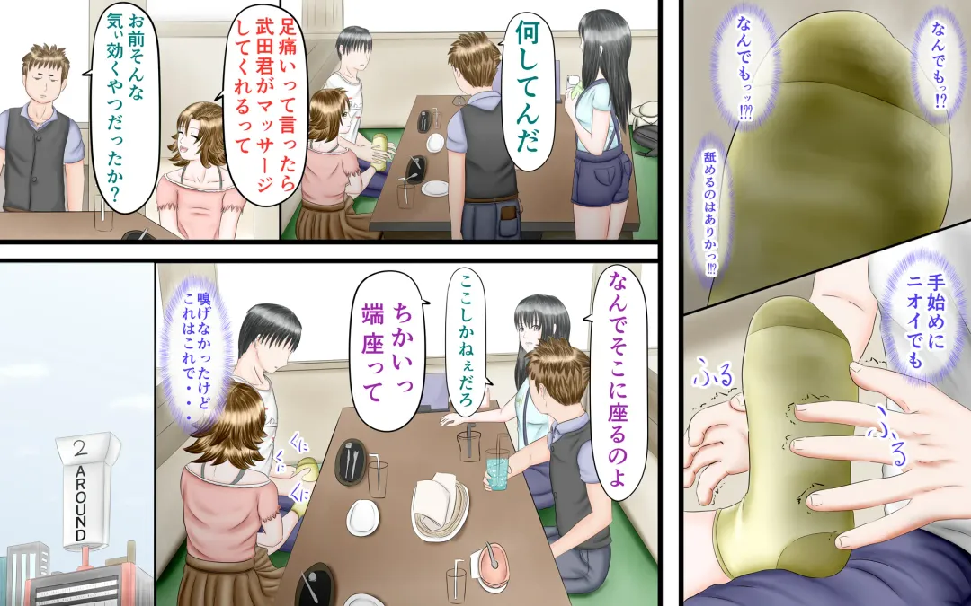 Doukyuusei wa Ashi Fechi Mari Vol.2 Fhentai - Page 26