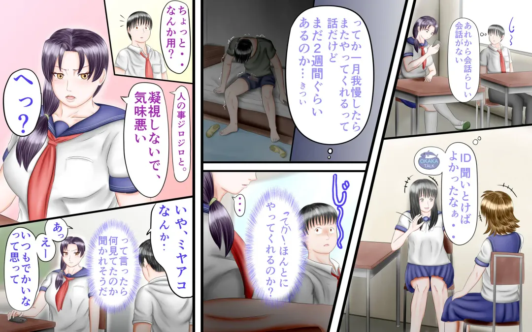 Doukyuusei wa Ashi Fechi Mari Vol.2 Fhentai - Page 51