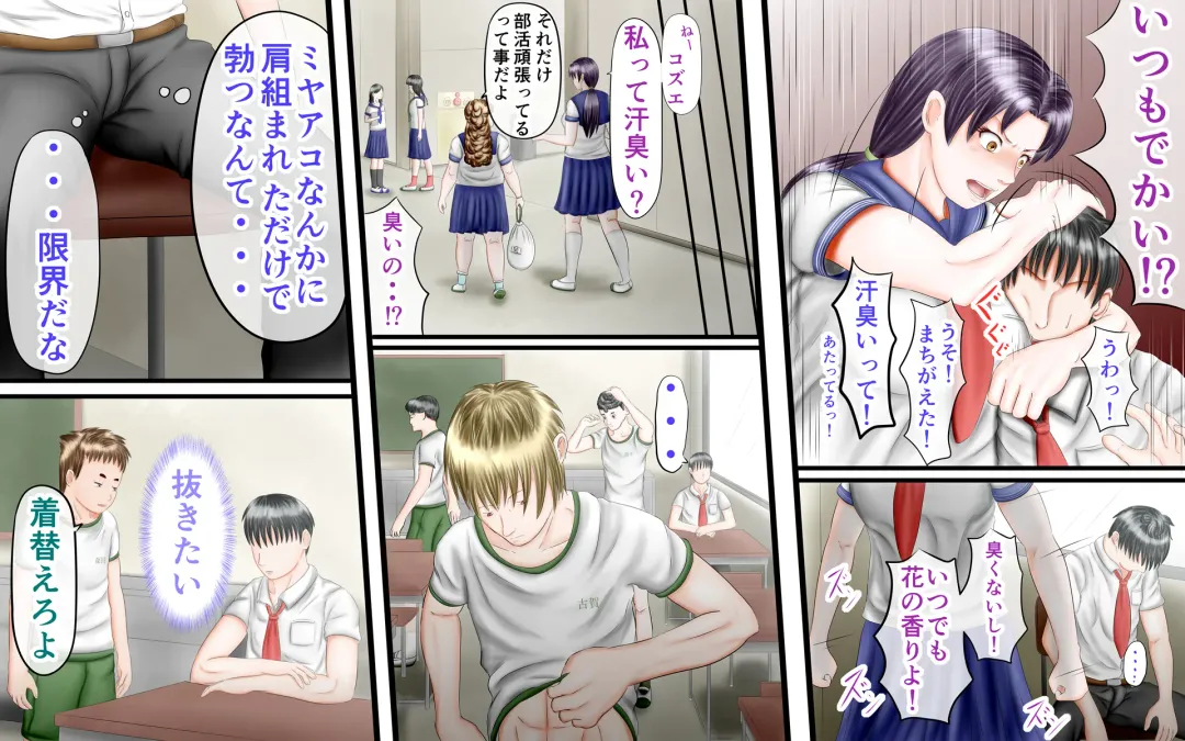 Doukyuusei wa Ashi Fechi Mari Vol.2 Fhentai - Page 52