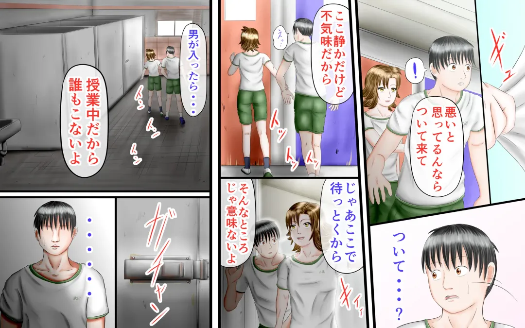 Doukyuusei wa Ashi Fechi Mari Vol.2 Fhentai - Page 58