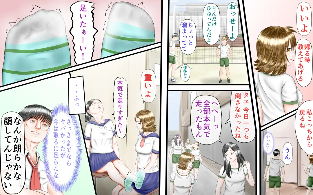 Doukyuusei wa Ashi Fechi Mari Vol.2 Fhentai - Page 83