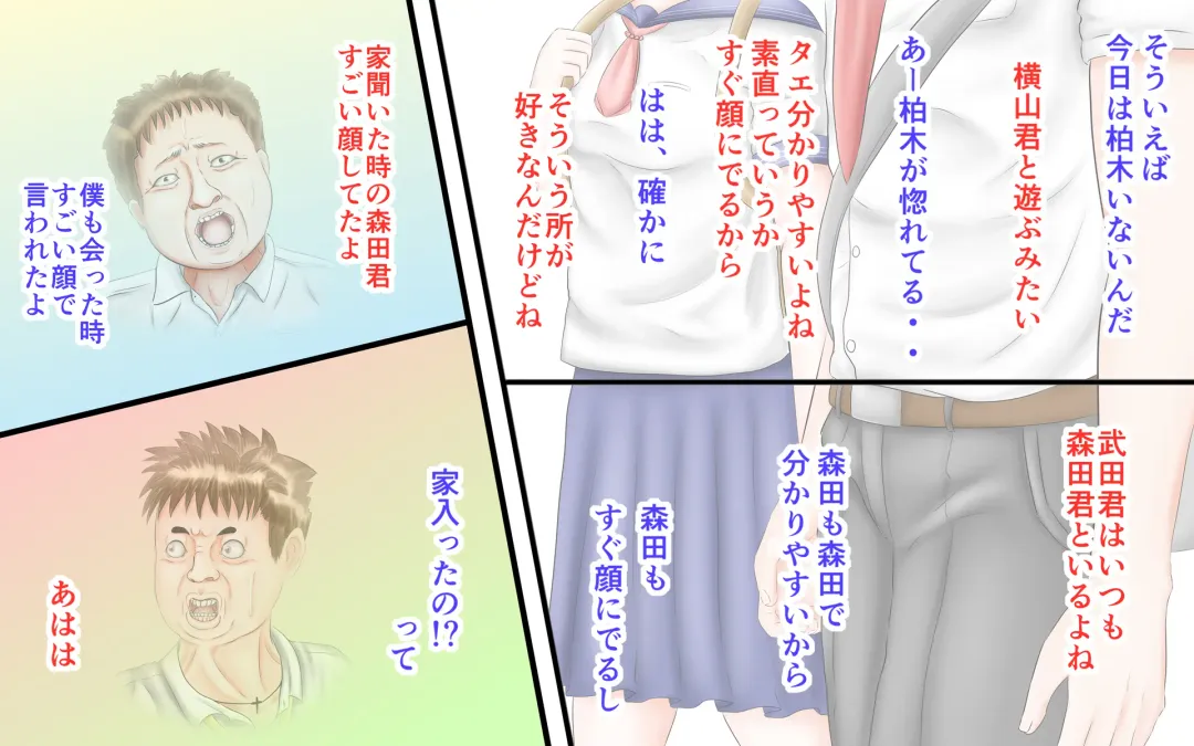 Doukyuusei wa Ashi Fechi Mari Vol.2 Fhentai - Page 87