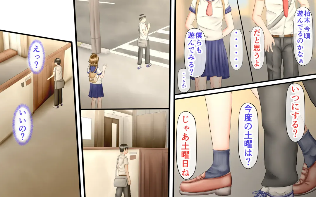 Doukyuusei wa Ashi Fechi Mari Vol.2 Fhentai - Page 88