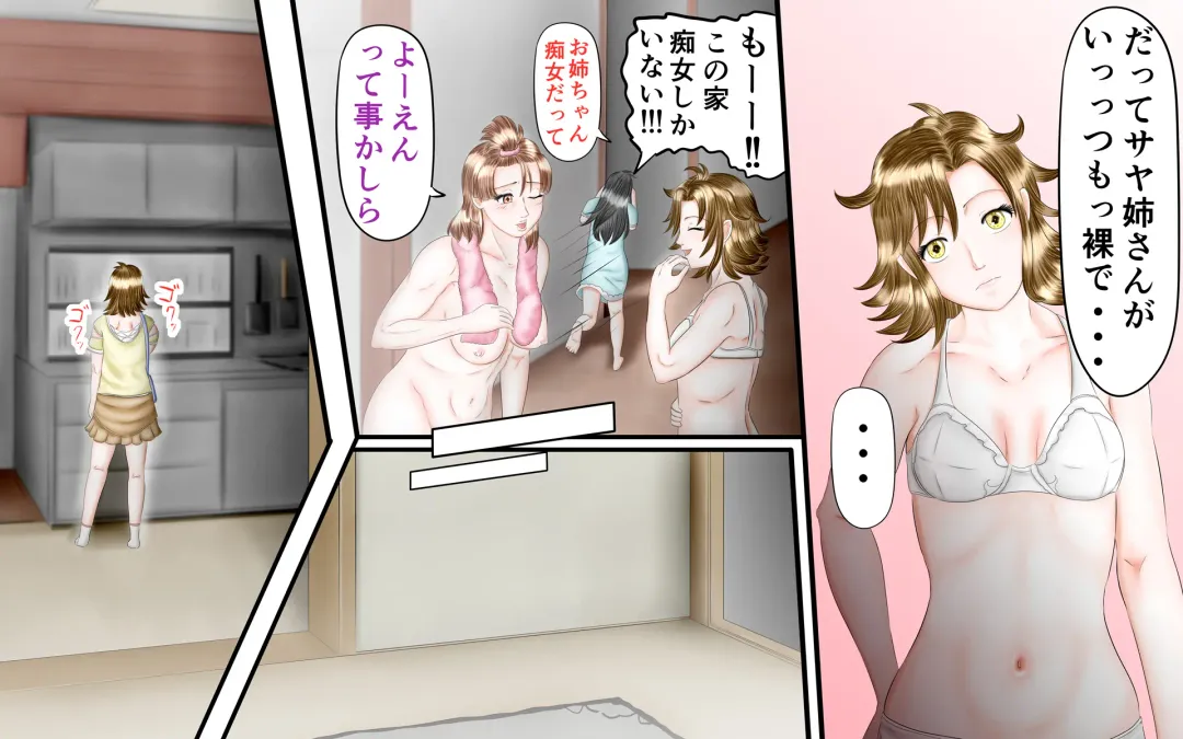 Doukyuusei wa Ashi Fechi Mari Vol.2 Fhentai - Page 96