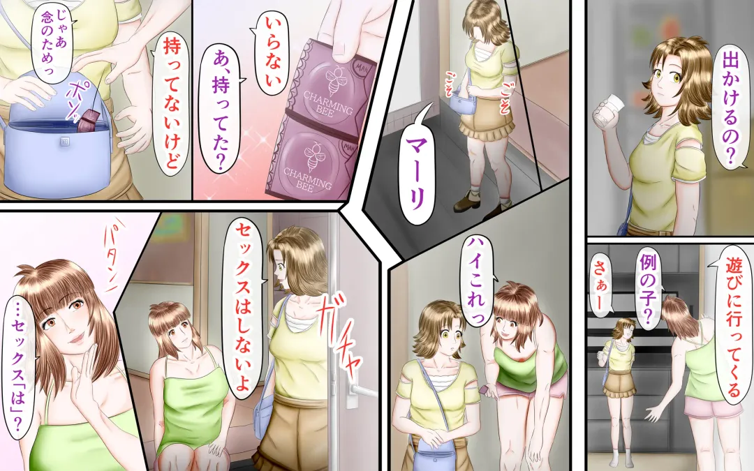 Doukyuusei wa Ashi Fechi Mari Vol.2 Fhentai - Page 97