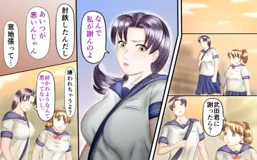 Doukyuusei wa Ashi Fechi Mari Vol.2 Fhentai - Page 145