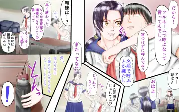 Doukyuusei wa Ashi Fechi Mari Vol.2 Fhentai - Page 6