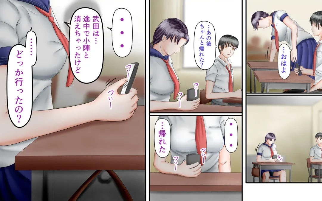 Doukyuusei wa Ashi Fechi Mari Vol.3 Fhentai - Page 117