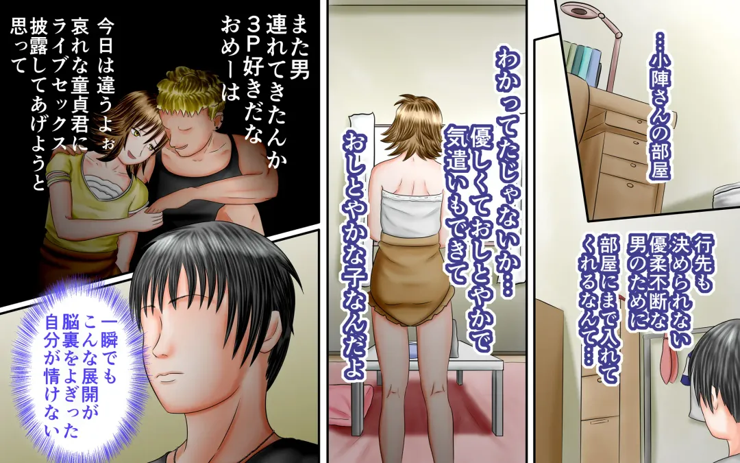 Doukyuusei wa Ashi Fechi Mari Vol.3 Fhentai - Page 14