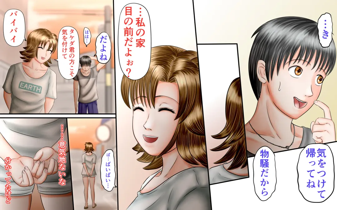 Doukyuusei wa Ashi Fechi Mari Vol.3 Fhentai - Page 27