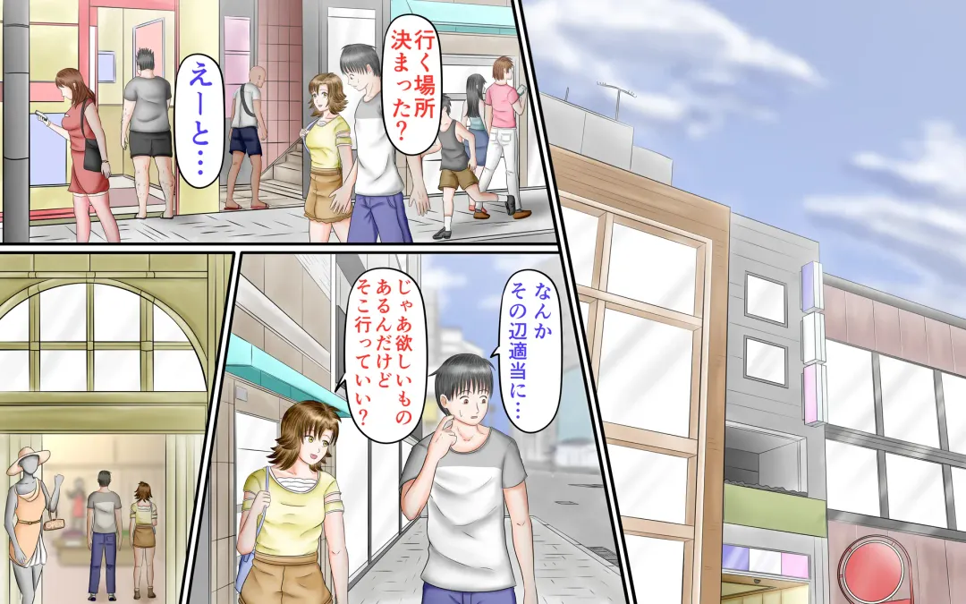 Doukyuusei wa Ashi Fechi Mari Vol.3 Fhentai - Page 4