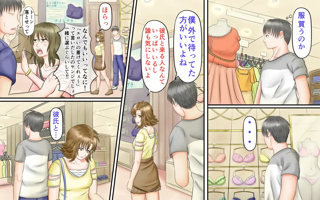 Doukyuusei wa Ashi Fechi Mari Vol.3 Fhentai - Page 5