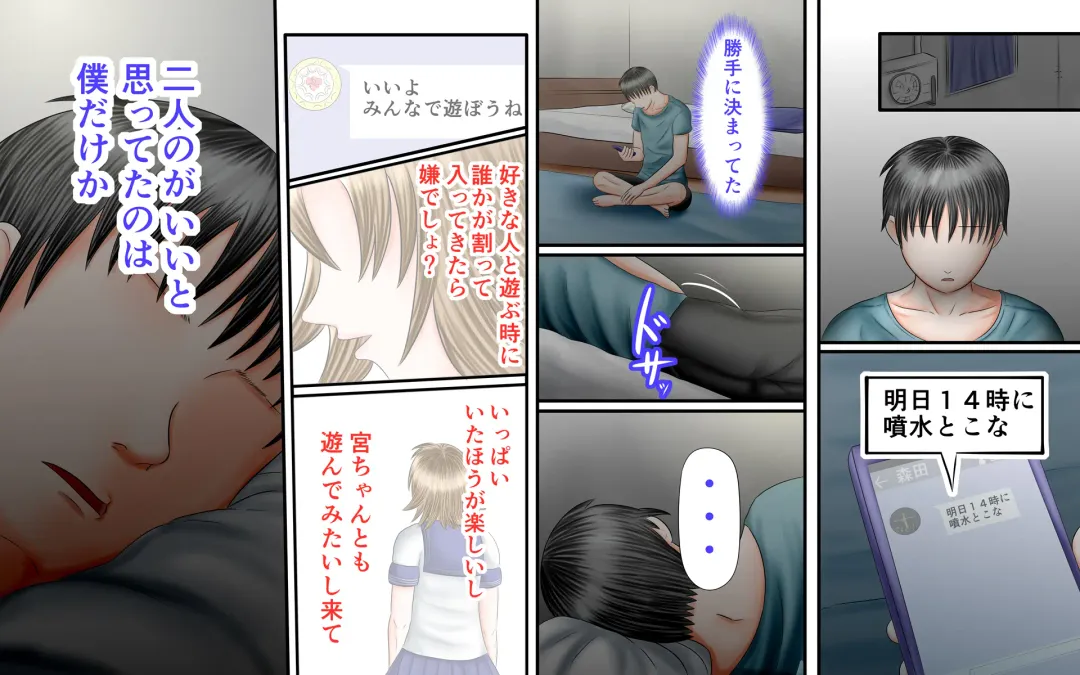 Doukyuusei wa Ashi Fechi Mari Vol.3 Fhentai - Page 59