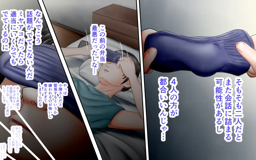 Doukyuusei wa Ashi Fechi Mari Vol.3 Fhentai - Page 61