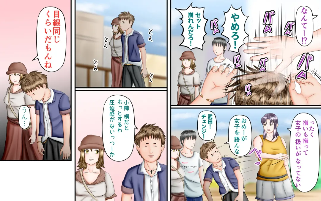 Doukyuusei wa Ashi Fechi Mari Vol.3 Fhentai - Page 64