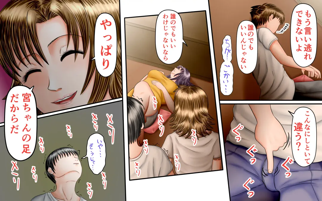 Doukyuusei wa Ashi Fechi Mari Vol.3 Fhentai - Page 83