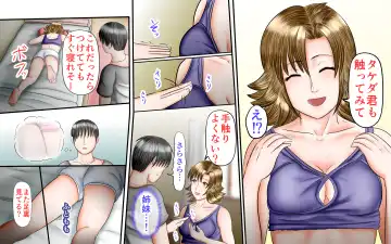 Doukyuusei wa Ashi Fechi Mari Vol.3 Fhentai - Page 16