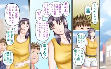 Doukyuusei wa Ashi Fechi Mari Vol.3 Fhentai - Page 63