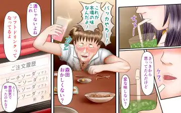 Doukyuusei wa Ashi Fechi Mari Vol.3 Fhentai - Page 74