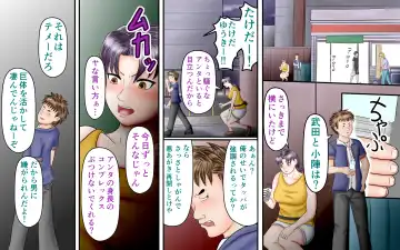 Doukyuusei wa Ashi Fechi Mari Vol.3 Fhentai - Page 88