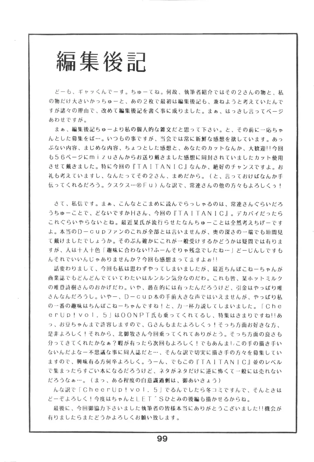 TITANIC Fhentai - Page 100