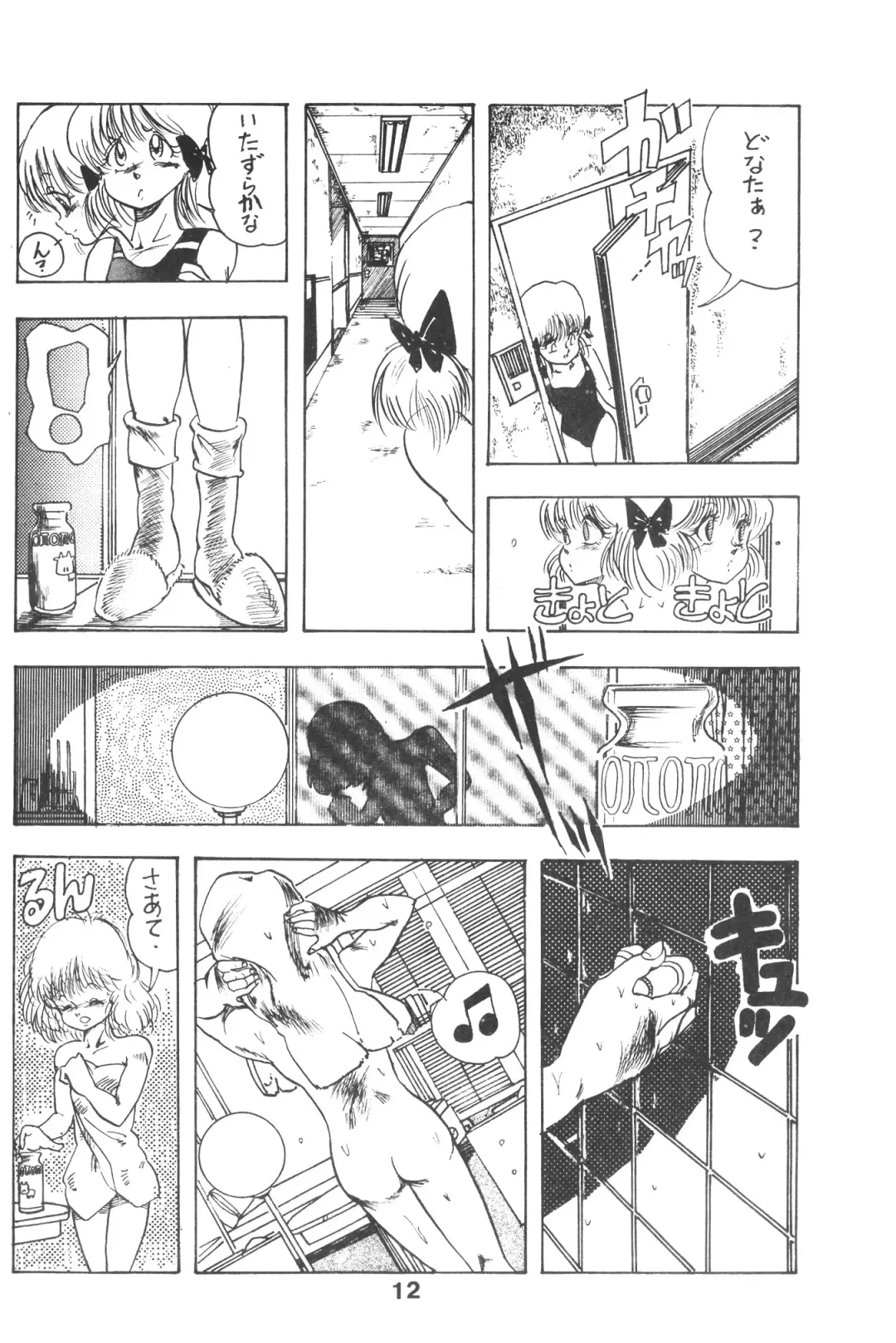 TITANIC Fhentai - Page 13