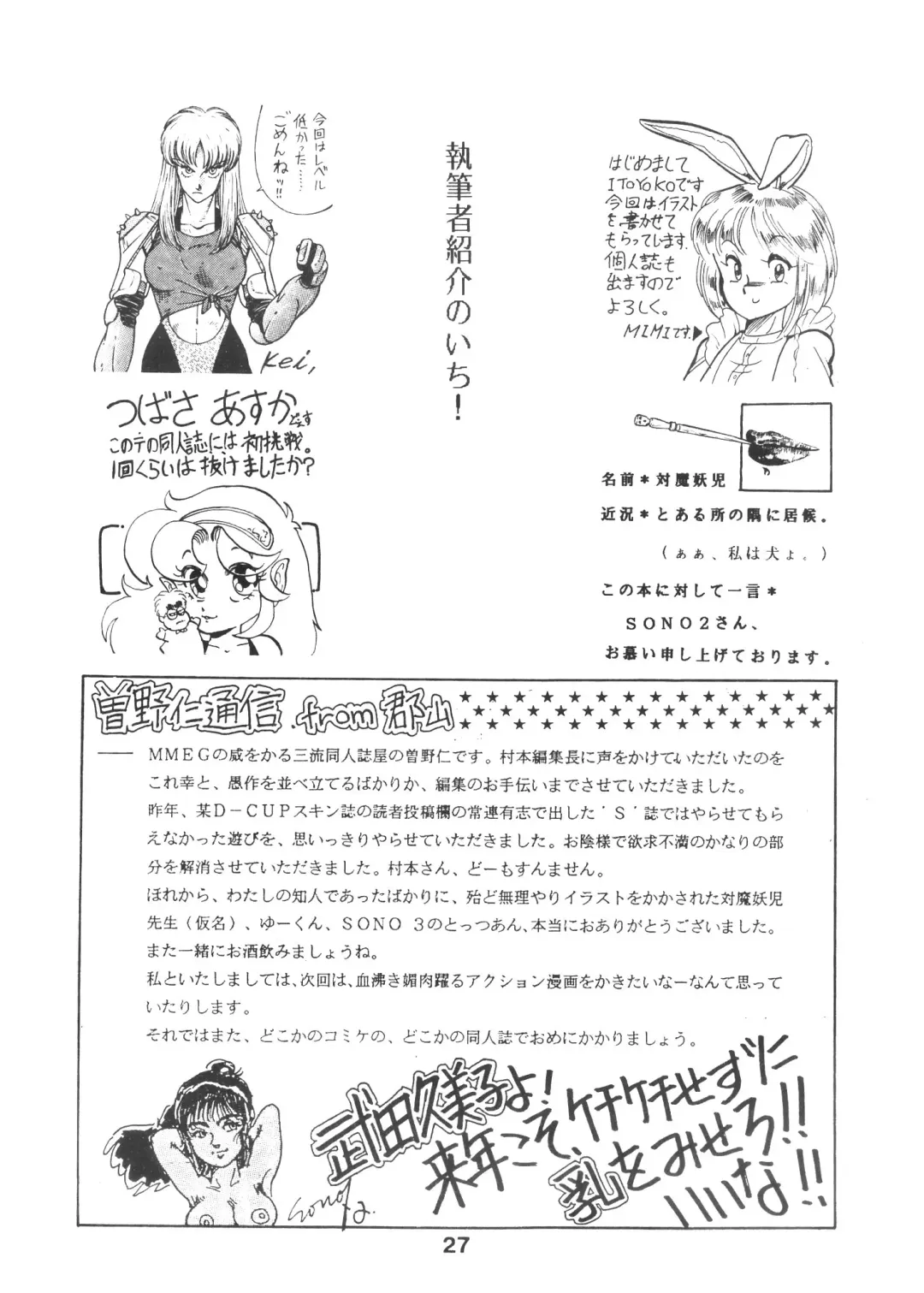 TITANIC Fhentai - Page 28