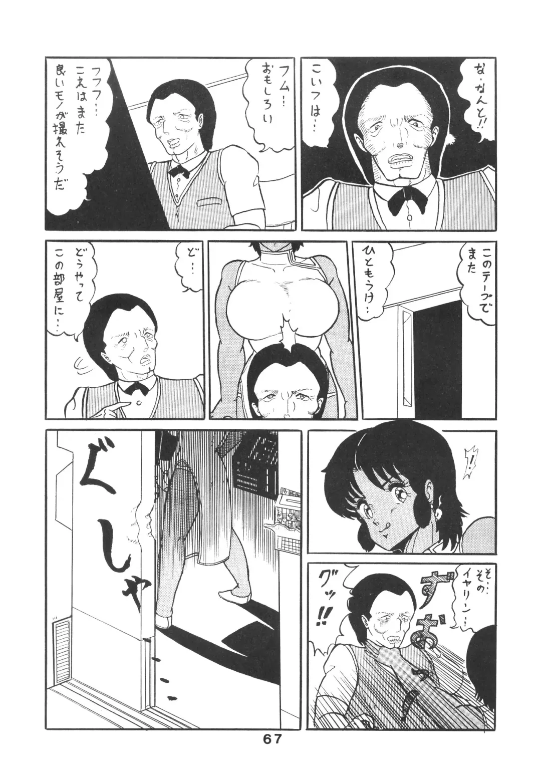 TITANIC Fhentai - Page 68