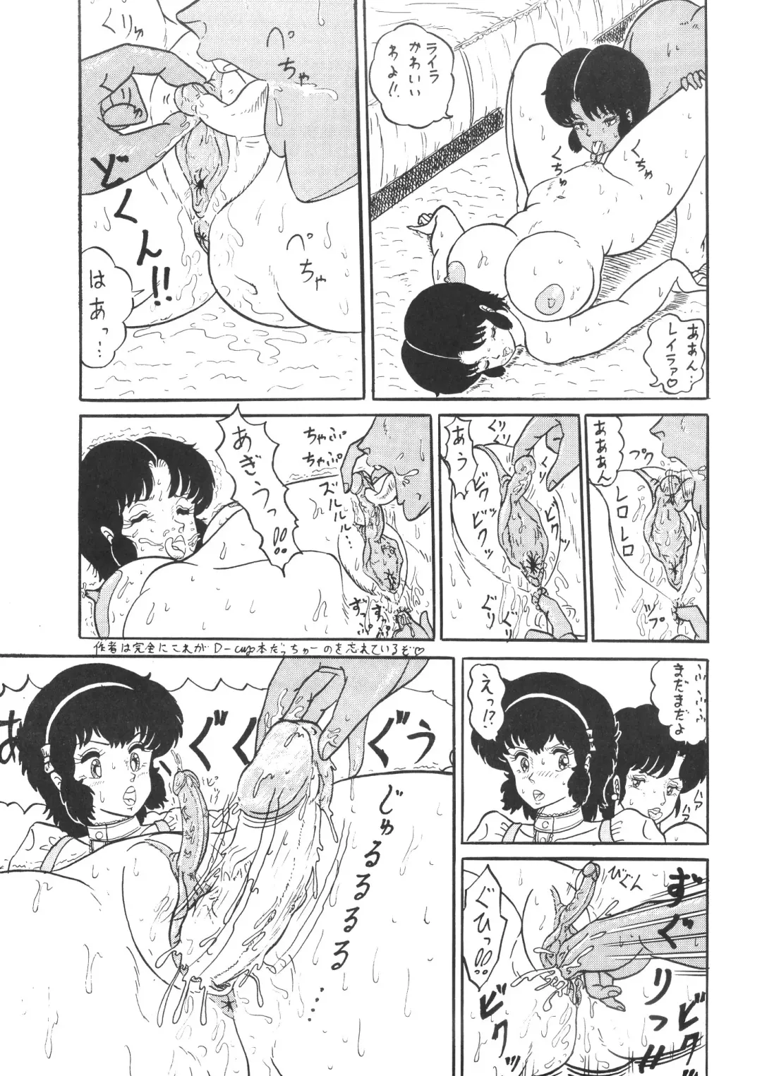 TITANIC Fhentai - Page 72