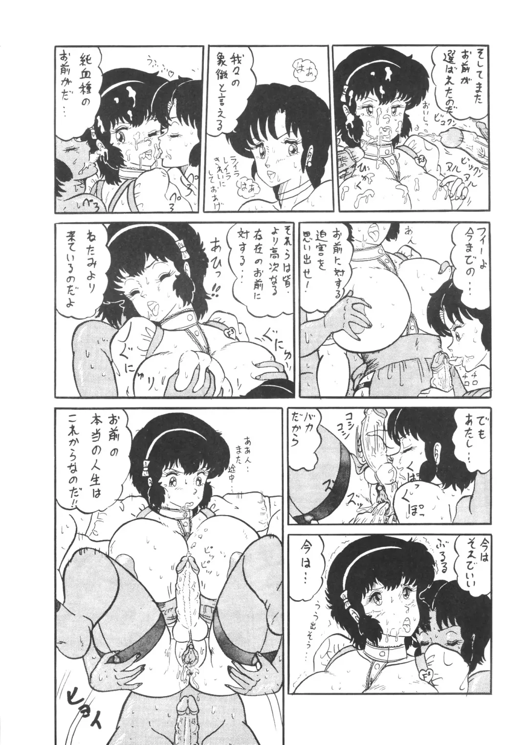 TITANIC Fhentai - Page 76