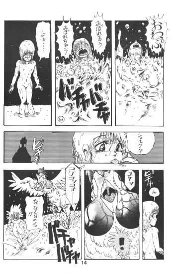 TITANIC Fhentai - Page 15