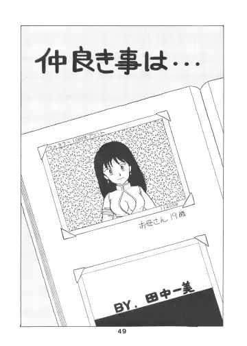 TITANIC Fhentai - Page 50